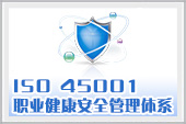 OHSAS18000璁よ瘉甯歌瘑